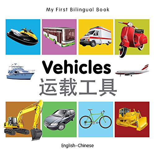 9781840599244: My First Bilingual Book - Vehicles - English-chinese