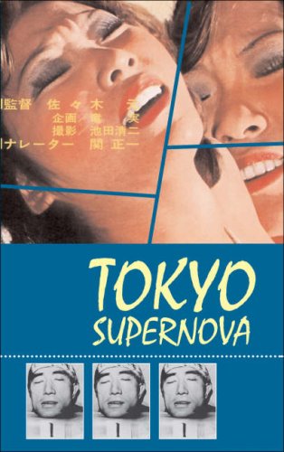 Tokyo Supernova (Tokyo Trilogy) (9781840681468) by Stephen Barber