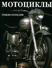 Beispielbild fr Classic Motorcycles zum Verkauf von WorldofBooks