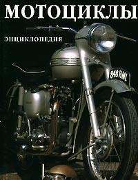 9781840811742: classic-motorcycles