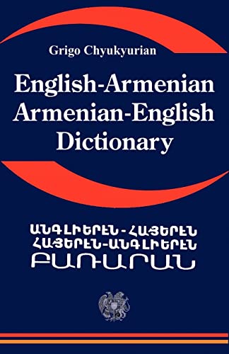 Stock image for English Armenian; Armenian English Dictionary: A Dictionary of the Armenian Language (English and Armenian Edition) for sale by Irish Booksellers