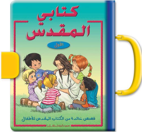 9781843640912: Arabic Children's Bible Story Book