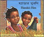 Beispielbild fr Handa's Hen in Bengali and English zum Verkauf von AwesomeBooks