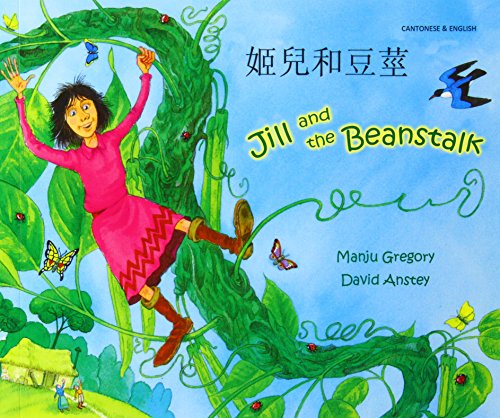 Stock image for Jack and the Beanstalk in Chinese and English for sale by PBShop.store US