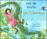 9781844440948: Jill and the Beanstalk (English/Spanish)