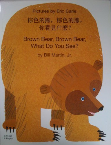 Beispielbild fr Brown Bear, Brown Bear, What Do You See? zum Verkauf von ThriftBooks-Dallas