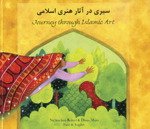 9781844443369: Journey Through Islamic Arts