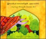 9781844443475: Journey through Islamic Arts (English/Russian) (English and Tamil Edition)