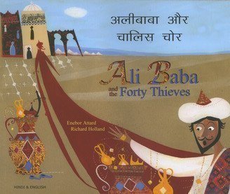9781844444113: Ali Baba and the Forty Thieves in Hindi and English (Folk Tales) (English and Hindi Edition)
