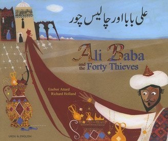 9781844444243: Ali Baba and the Forty Thieves in Urdu and English
