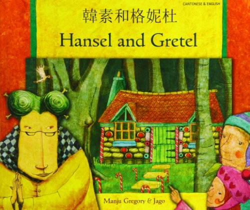 Stock image for Hansel and Gretel (Chinese Edition) for sale by HPB Inc.