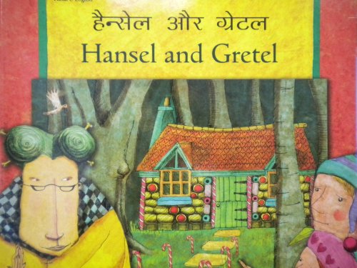 Stock image for Hansel Aur Gretal for sale by Blackwell's