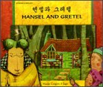 9781844447633: Hansel and Gretel (Korean Edition)
