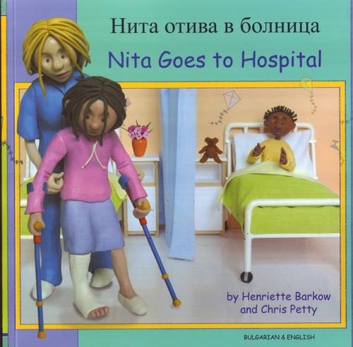Stock image for Nita Goes to Hospital in Bulgarian and English (First Experiences) (English and Bulgarian Edition) for sale by PAPER CAVALIER UK