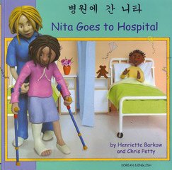 Beispielbild fr Nita Goes to Hospital in Korean and English: 3 zum Verkauf von Greener Books