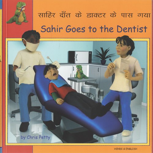 9781844448487: Sahir Goes to the Dentist in Hindi and English (First Experiences)