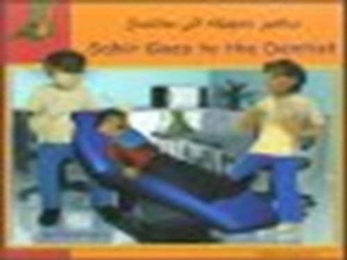 9781844448500: Sahir Goes to the Dentist in Kurdish and English (First Experiences)