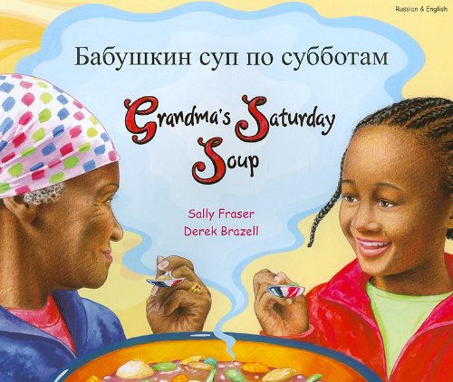 9781844449439: Grandma's Saturday Soup (Russian Edition)