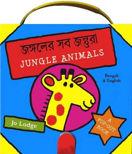 9781844449545: Jungle Animals in Bengali and English (Board Books & Pop-up Books)