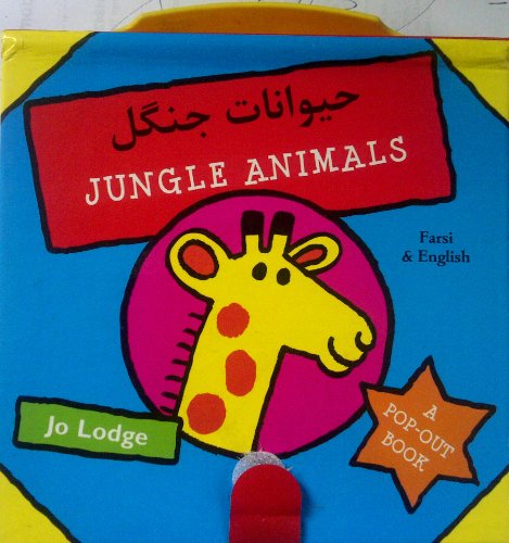 9781844449569: Jungle Animals in Farsi and English