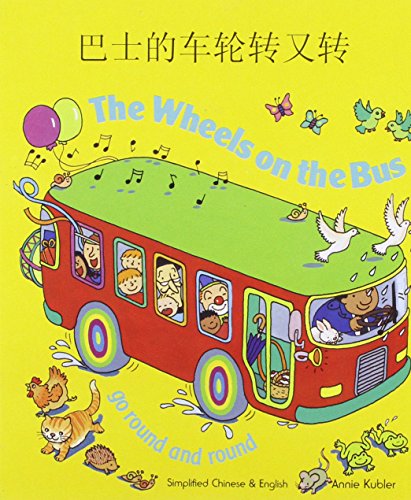 Imagen de archivo de The Wheels on the Bus: Go Round and Round. Illustrated by Annie Kubler a la venta por ThriftBooks-Dallas