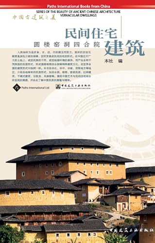 9781844641826: Vernacular Dwellings (Series of the Beauty of Ancient Chinese Architecture)