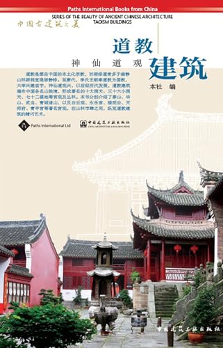 Imagen de archivo de Taoism Buildings Beauty of Ancient Chinese Architecture Series of the Beauty of Ancient Chinese Architecture a la venta por PBShop.store US