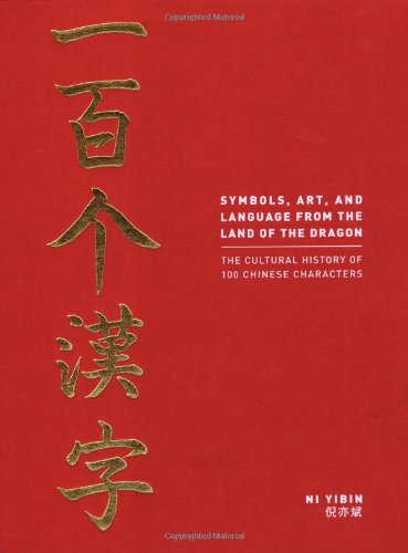 9781844838295: Language, Art and Symbols from the Land of the Dragon: The Cultural History of 100 Chinese Characters