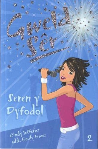 Stock image for Cyfres Gweld Sêr: 2. Seren y Dyfodol for sale by WorldofBooks