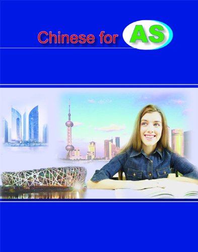 9781845700164: Chinese for AS (Simplified characters) (English and Chinese Edition)