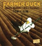 9781846110467: Farmer Duck in Hindi and English