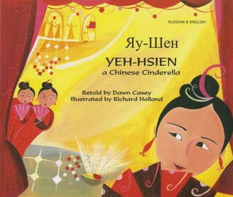 Stock image for Yeh-Hsien a Chinese Cinderella in Russian and English for sale by PBShop.store US