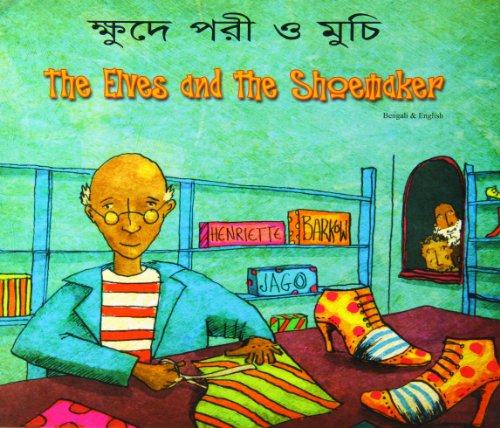 Beispielbild fr Elves and Shoemaker (Bengali Edition) zum Verkauf von BooksRun