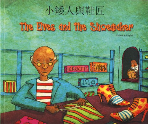 9781846111815: The Elves and the Shoemaker in Chinese and English (Folk Tales)