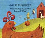 Beispielbild fr Little Red Hen/Grains of Wheat Chine zum Verkauf von Better World Books