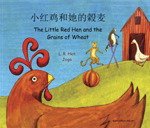 Imagen de archivo de Little Red Hen/Grains of Wheat Chine a la venta por Better World Books