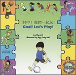 Stock image for Goal ! Let's Play ! In Chinese and English for sale by Revaluation Books
