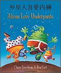 9781846117114: Aliens Love Underpants in Cantonese & English: Aliens Love Underpants