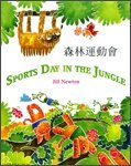 Imagen de archivo de Sen Lin Yun Dong Hui : Sports Day in the Jungle a la venta por Better World Books: West
