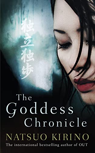 9781847673022: The Goddess Chronicle