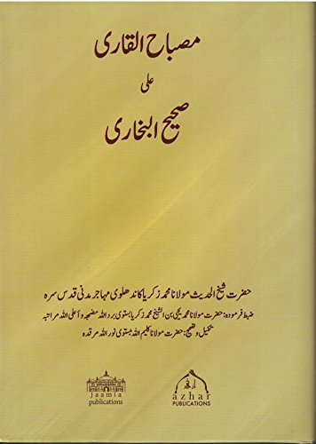 Imagen de archivo de Misbah al-Qari Ala Sahih al-Bukhari : Urdu Only a la venta por Books Unplugged