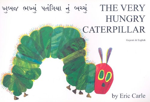 9781852691271: The Very Hungry Caterpillar in Gujarati and English