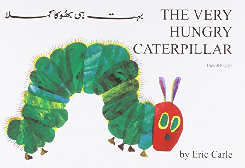 9781852691295: The Very Hungry Caterpillar (Urdu & English)