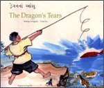 Stock image for The Dragon's Tears for sale by GreatBookPrices