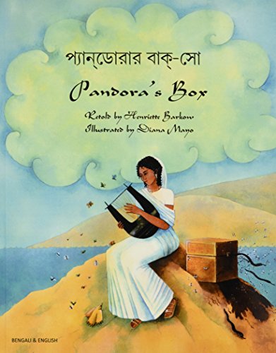 9781852698096: Pandora's Box