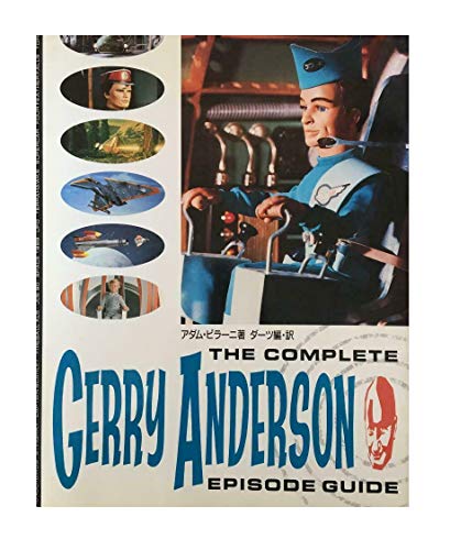 Beispielbild fr The Complete Gerry Anderson Episode Guide zum Verkauf von WorldofBooks