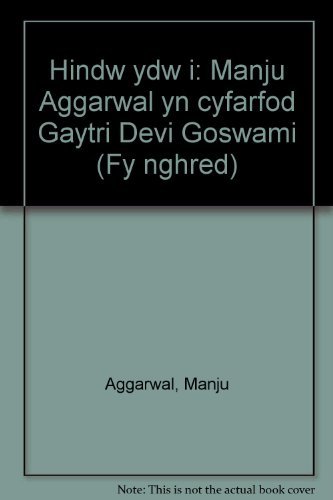 Beispielbild fr Hindw ydw i: Manju Aggarwal yn cyfarfod Gaytri Devi Goswami (Fy nghred) zum Verkauf von WorldofBooks