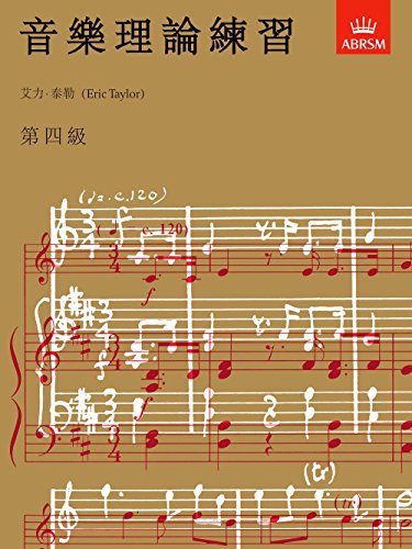 Stock image for Music Theory in Practice, Grade 4 Chinese-language edition (Paperback, Book) for sale by Iridium_Books