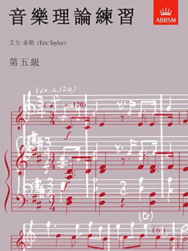 Stock image for Music Theory in Practice, Grade 5 Chinese-language edition (Paperback, Book) for sale by Iridium_Books
