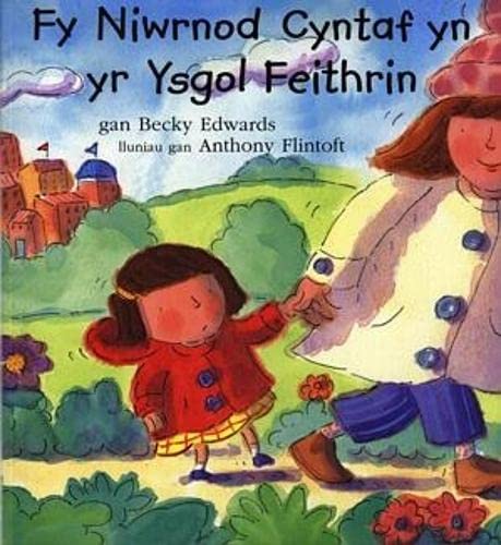 Beispielbild fr Fy Niwrnod Cyntaf yn yr Ysgol Feithrin zum Verkauf von WorldofBooks